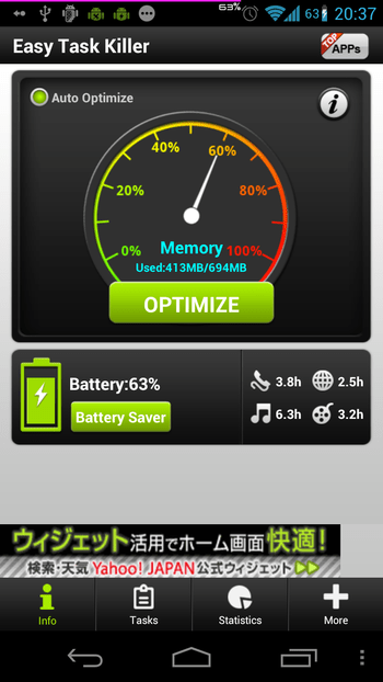 タスクキラーアプリにどのアプリを無視させるか を考えるなど