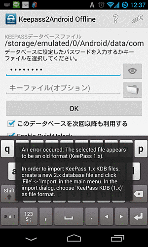 Keepass1 X から Keepass2 X に移行しようとする Android Mac Osx