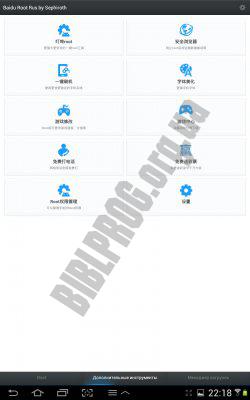 Baidu root не удалось получить root на китайской автомагнитоле