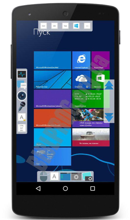 Скачать GPP Remote Viewer 3.0.4 APK для Android бесплатно