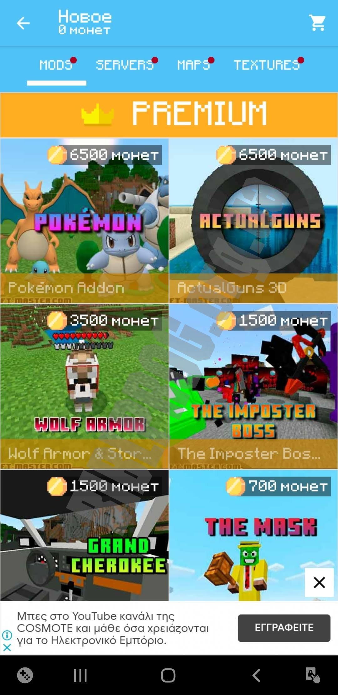 Mod master for minecraft vsesunny