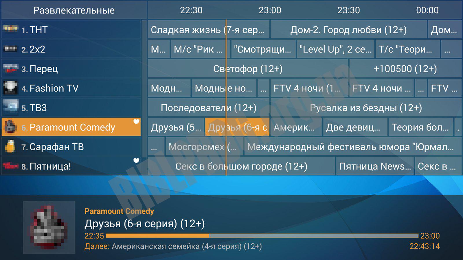 Скачать Perfect Player IPTV 1.5.9.1 APK для Android бесплатно Перфект