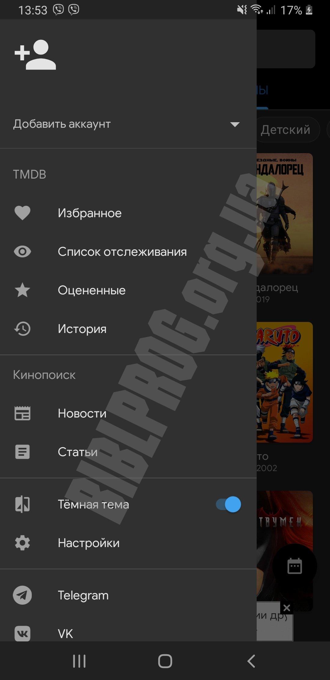Скачать ViewBox 1.8.12 APK для Android бесплатно