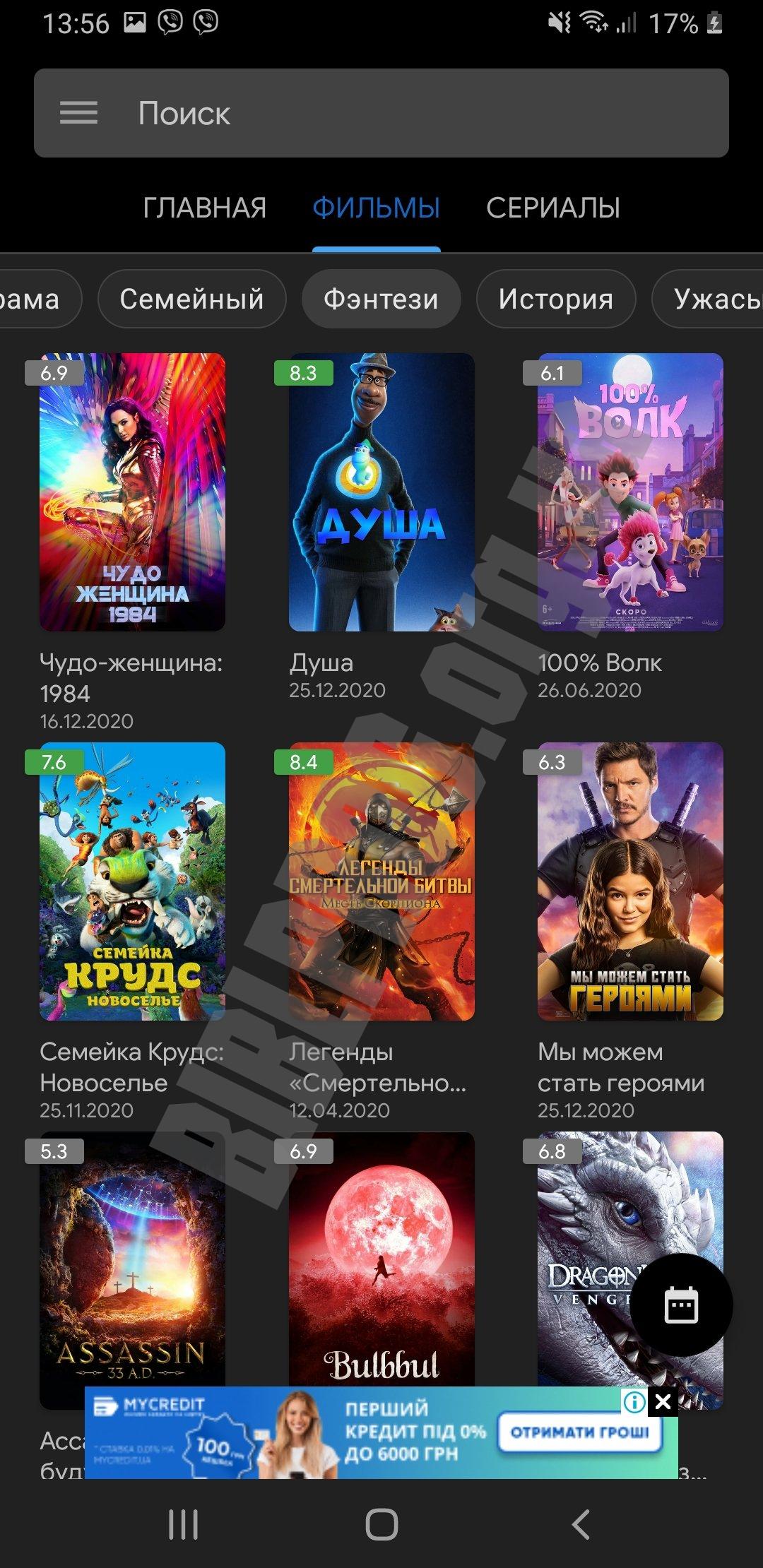 Скачать ViewBox 1.8.12 APK для Android бесплатно