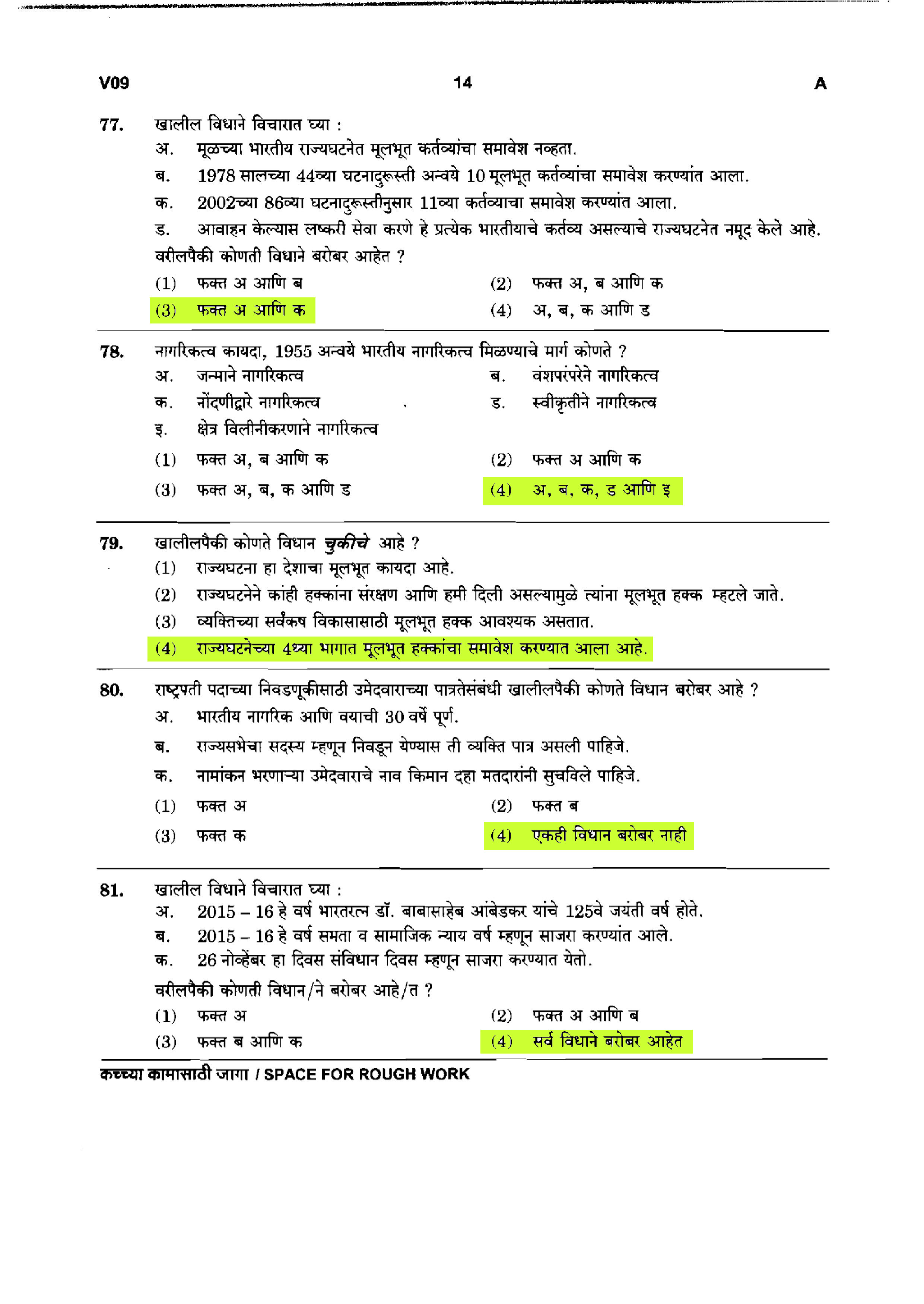 Mizoram Public Service Commission