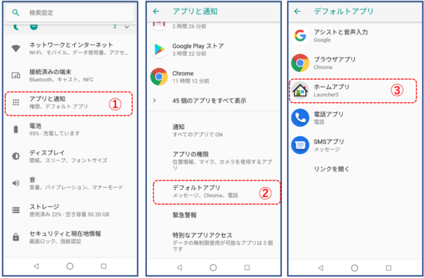 【Androidアプリ】「Zenfone Max」を「Google Pixel」風にするホームアプリ「Rootless Launcher」の
