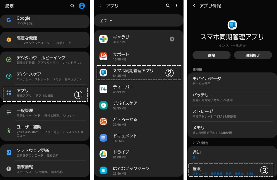 【Androidアプリ】WindowsPCから電話発信もできるMicrosoft提供「スマホ同期管理」アプリの使い方 スマホ/タブレット