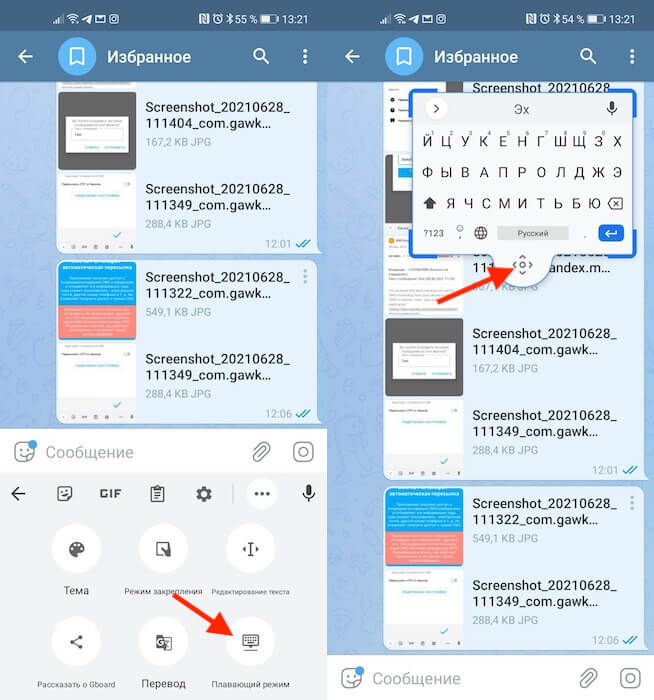 How to resize keyboard on Android phone