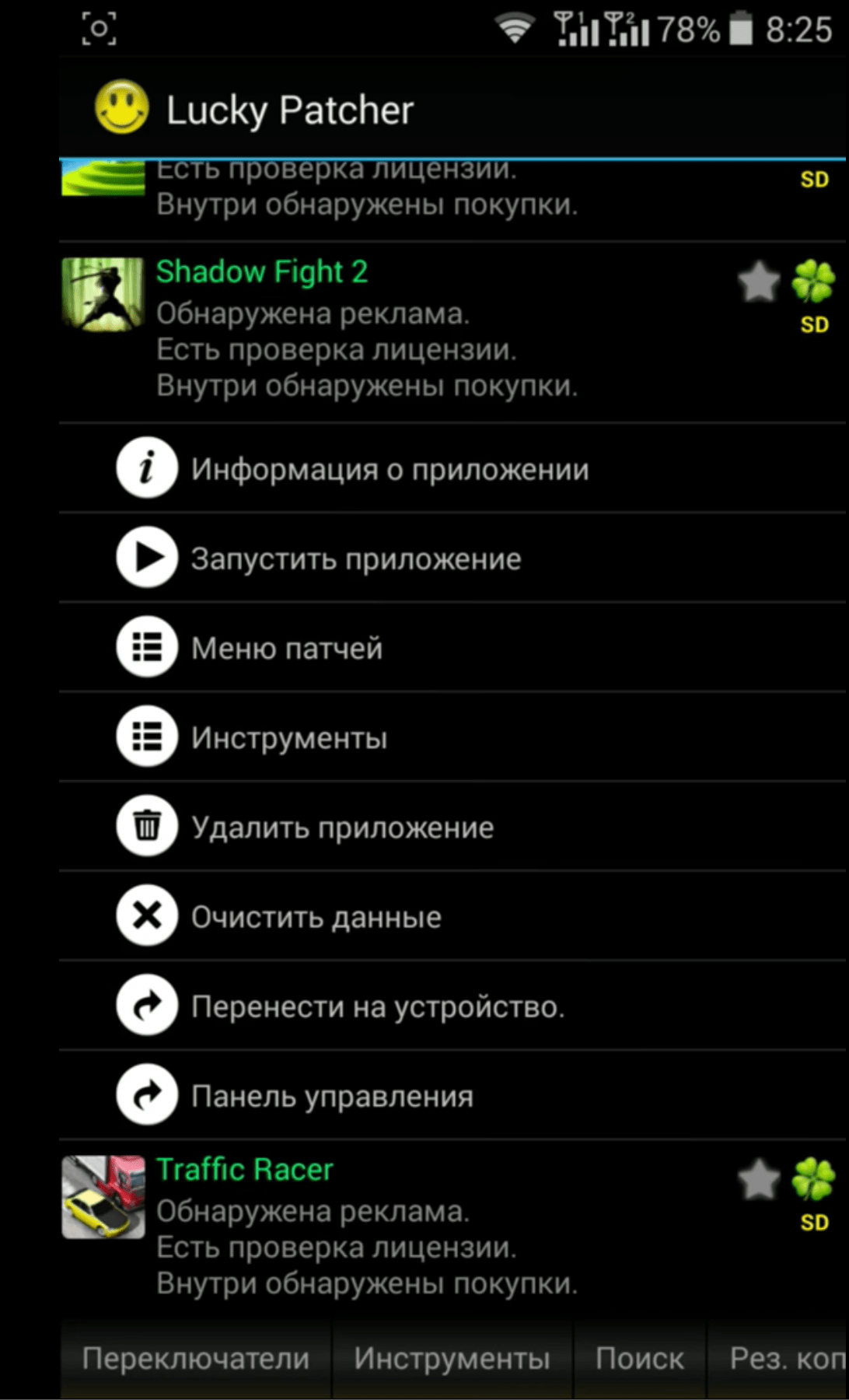 Download Lucky Patcher 8.9.7 APK for android