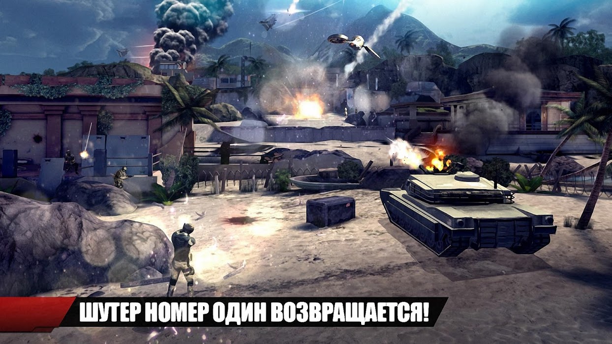 Download Modern Combat 4 Zero Hour 1.2.3e APK for android