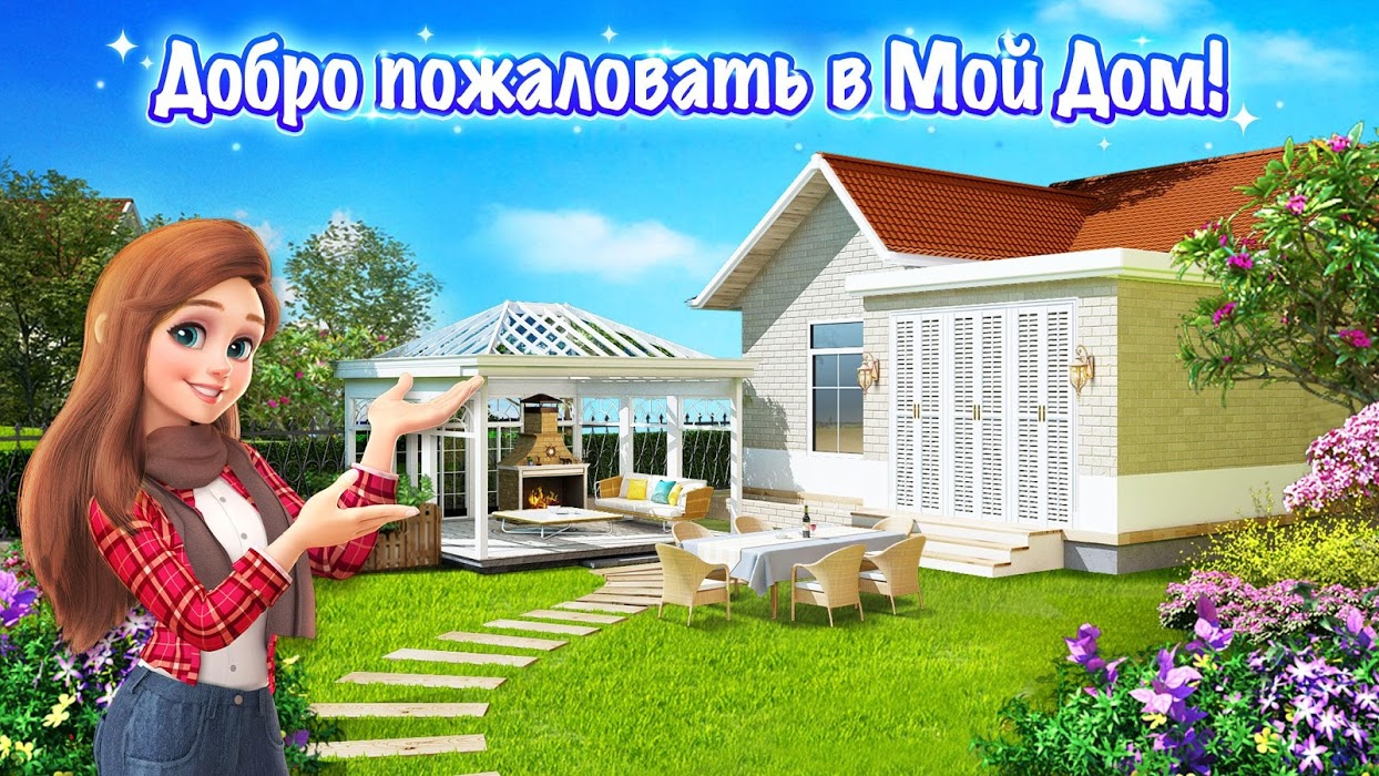 House Designer Mod Apk House