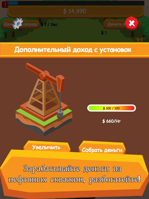 Download Oil Tycoon Idle Tap Factory & Miner Clicker Game 2.12.1 APK