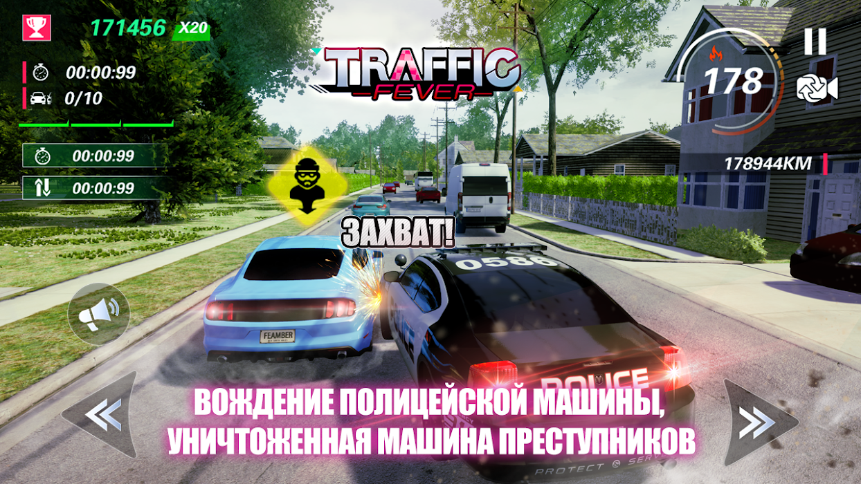 Скачать Traffic Feverrгонки на машинах 1.37.5010 APK (Мод