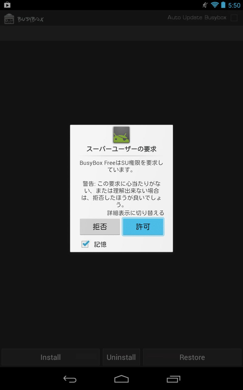 Build Prop EditorAndroidのbuild.propを簡単に、楽に編集できるアプリ
