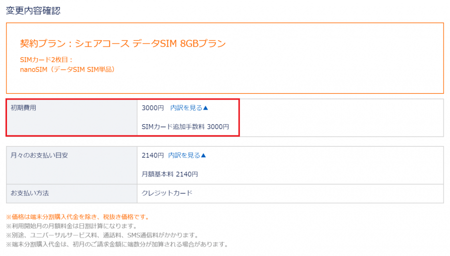 DMMモバイルを実際に使ってみた評価。こんな人におすすめ【2月】 アンドロイドラバー