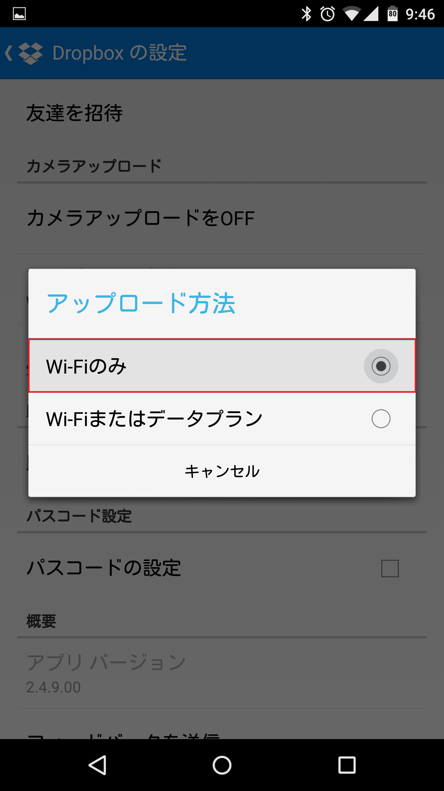 ドロップボックス 名前検索引っかからない