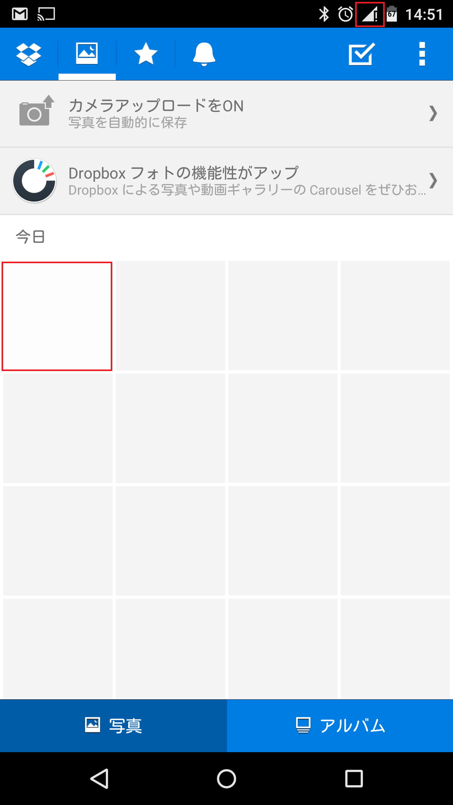 Dropbox(ドロップボックス)Android版でオフラインでもファイルを閲覧する方法お気に入りに追加の活用