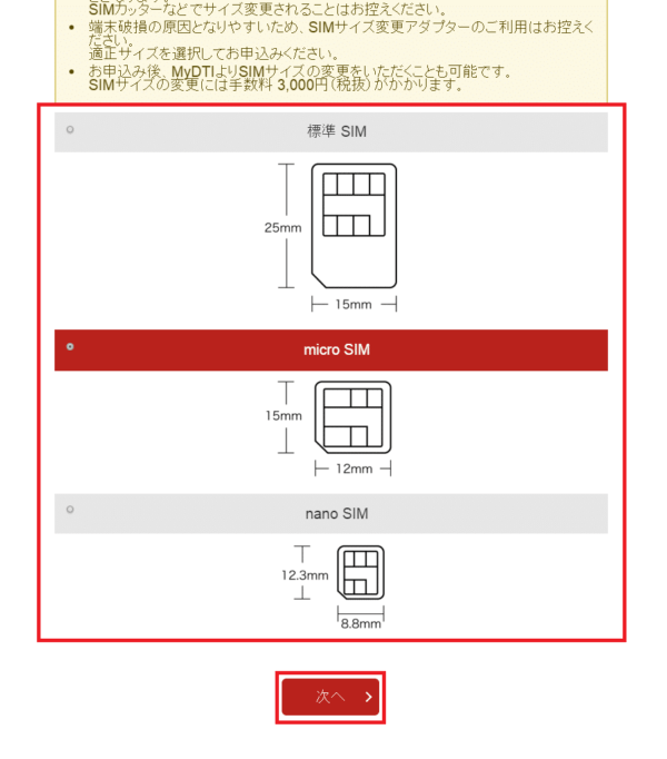 DTI SIMのプラン変更・解約方法と解約金や最低利用期間まとめ アンドロイドラバー