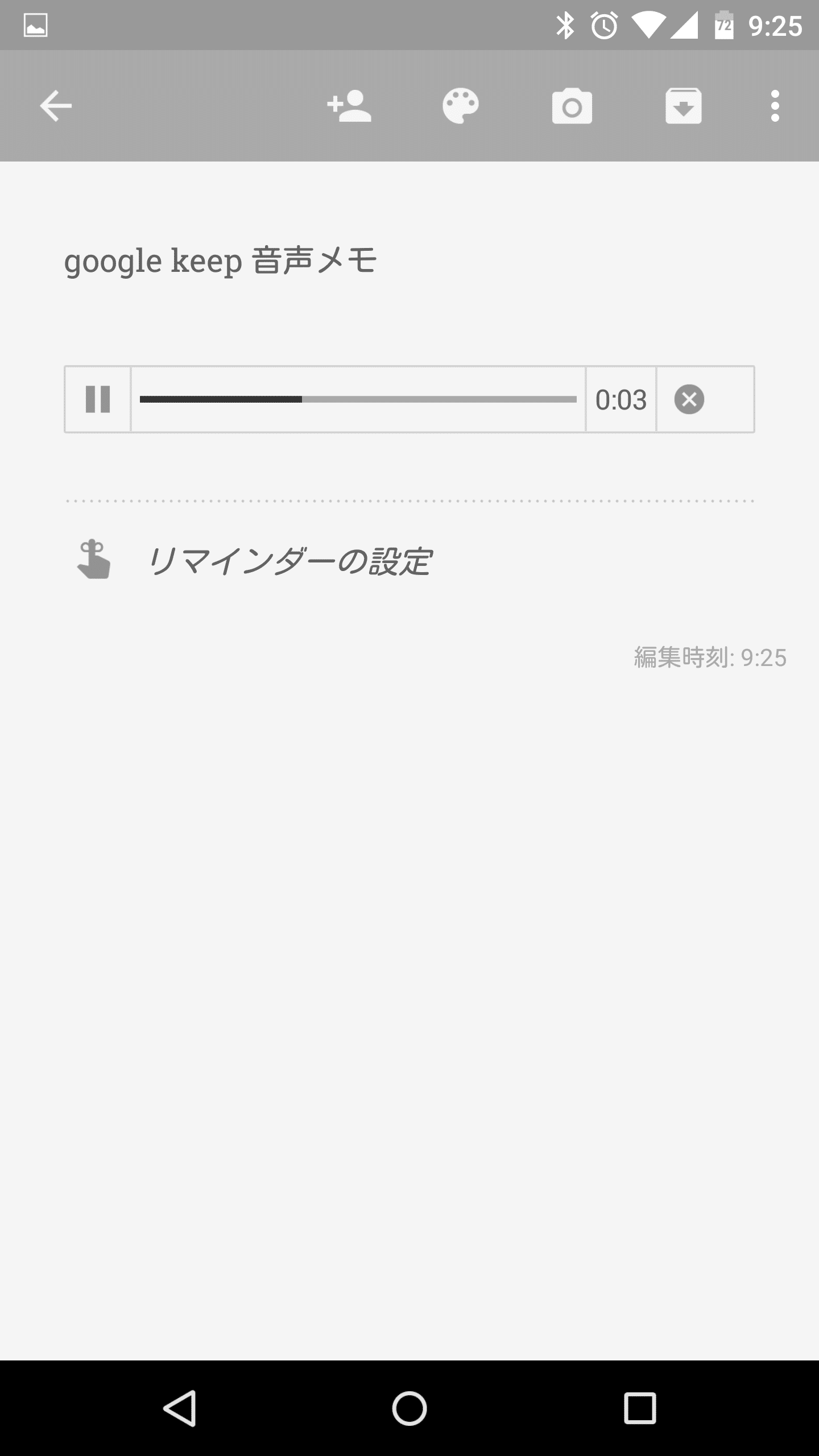 Google Keep(グーグルキープ) Android版の使い方まとめ。テキストや写真、音声をメモできる
