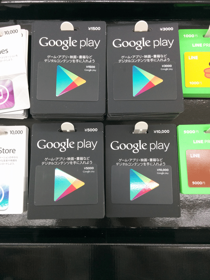 Google Playギフトカードの使い方。 アンドロイドラバー