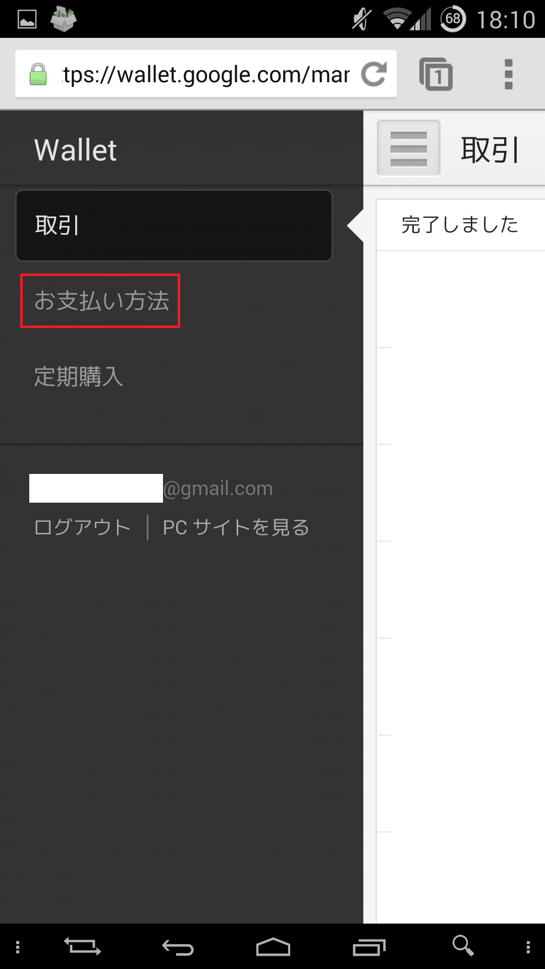 Google Play クレジットカード 名前 englshbric