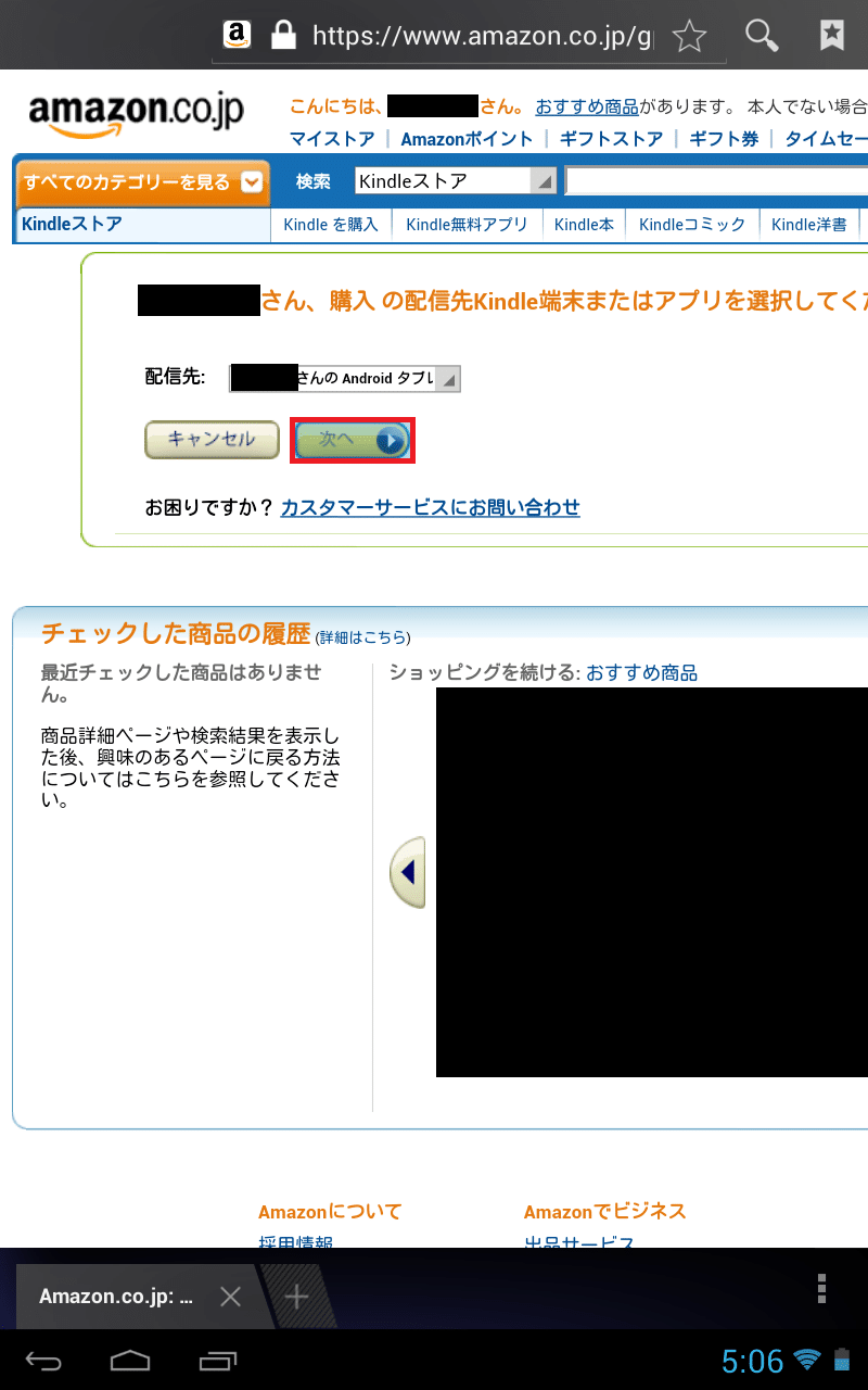 Kindle for Android日本版Kindleストアオープン&Amazonの電子書籍を読むためのアプリ「Kindle」の使い方