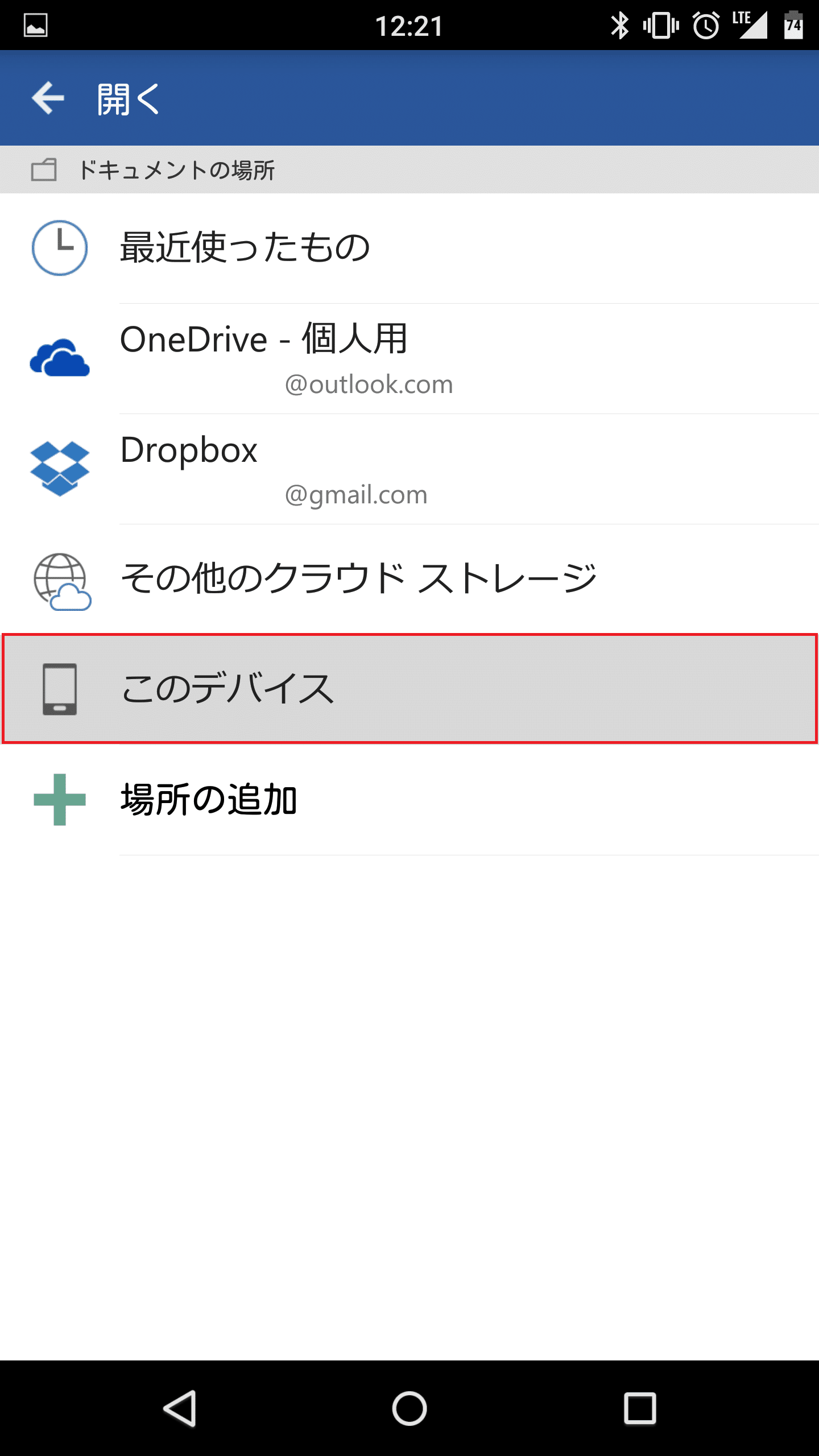 List Of ワード 使い方 スマホ Ideas