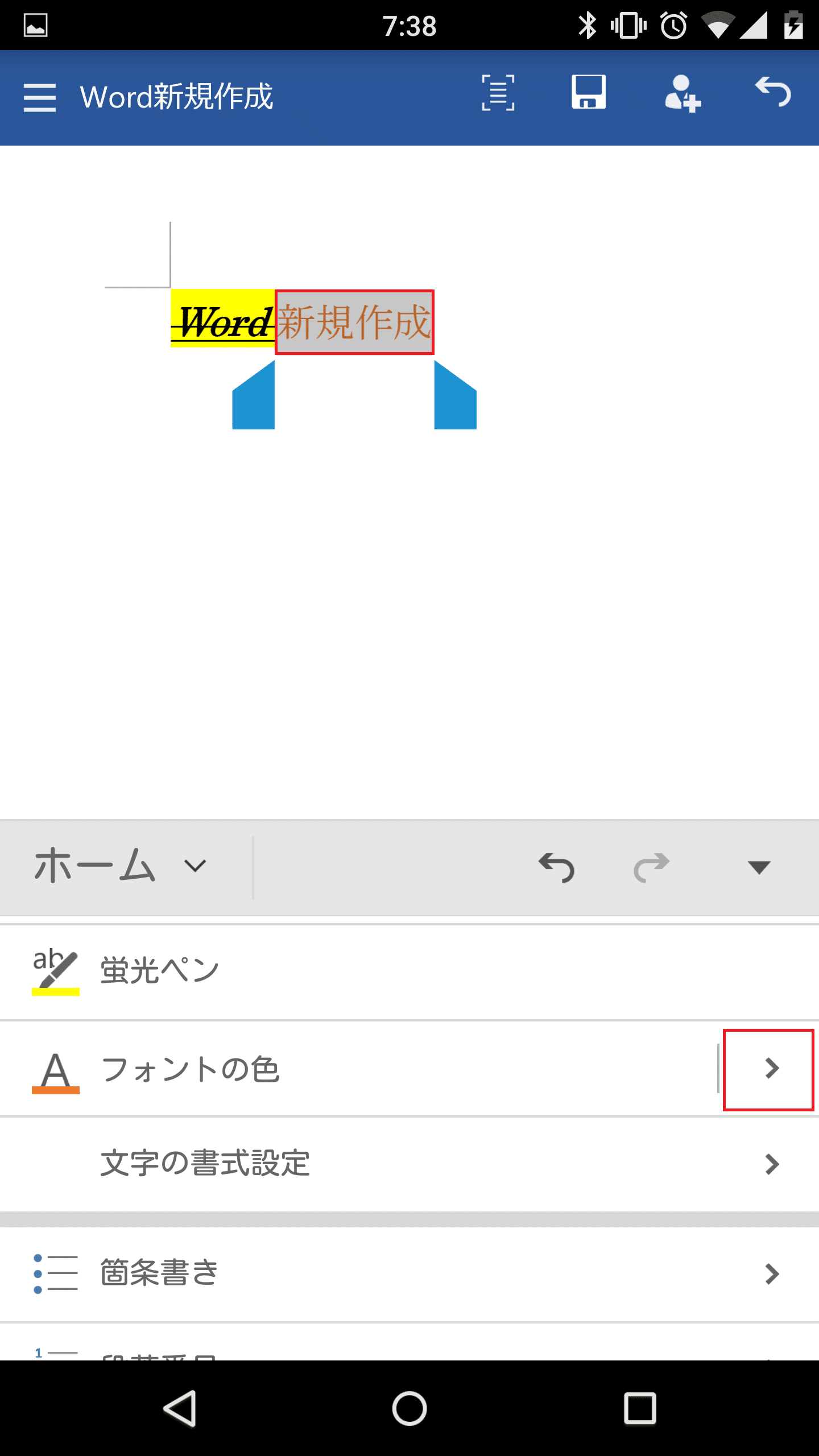Microsoft Word(ワード) Androidスマホ版の使い方と使える機能一覧。無料でWordの閲覧・編集ができるMicrosoft