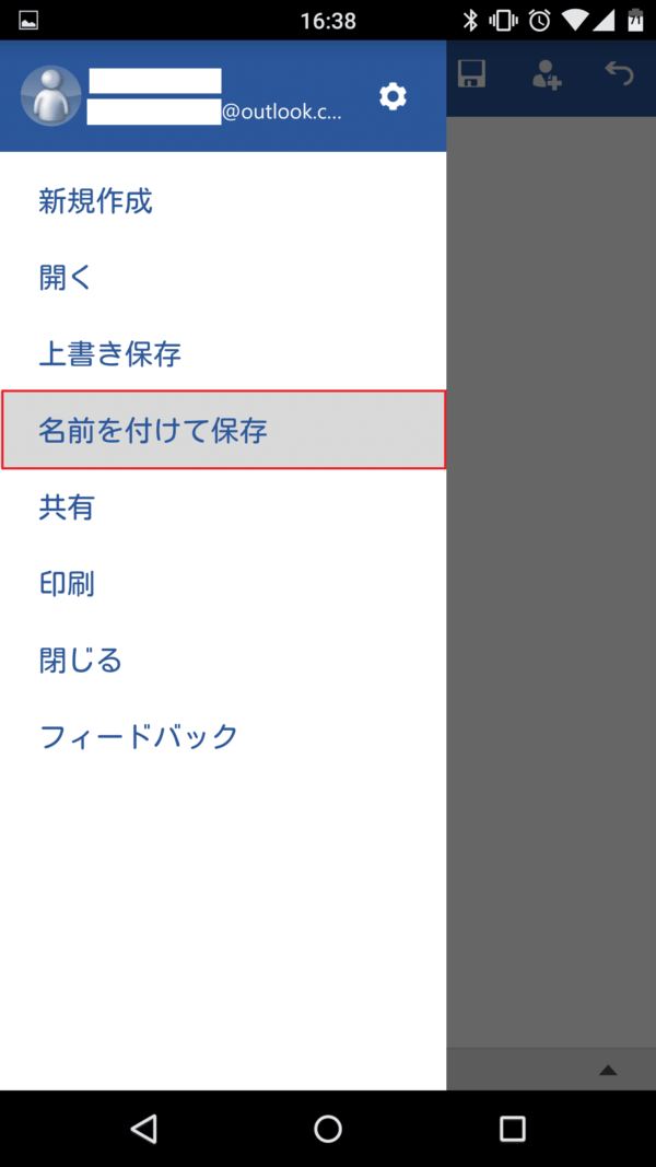 Microsoft Word(ワード) Androidスマホ版の使い方と使える機能一覧。無料でWordの閲覧・編集ができるMicrosoft