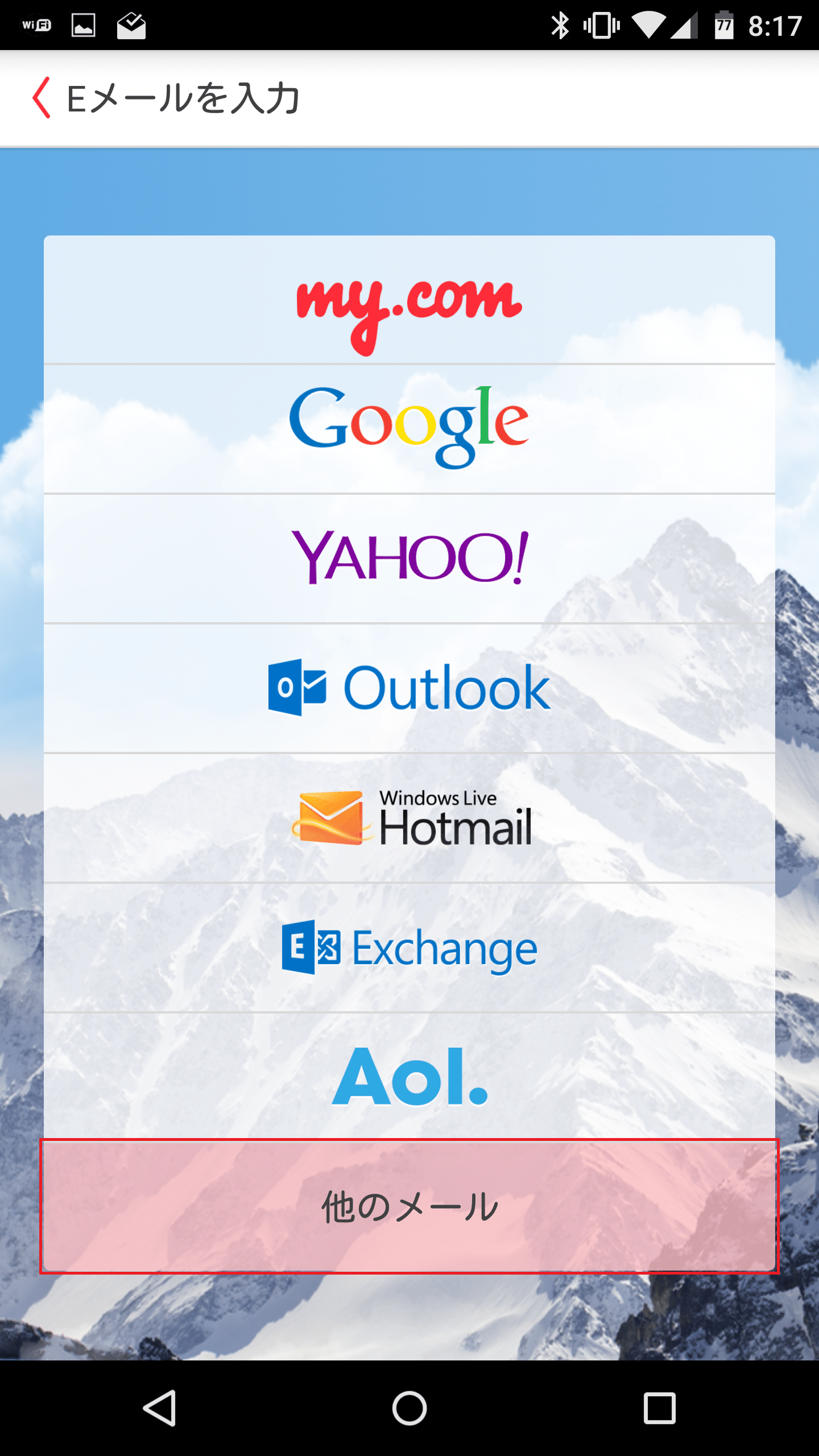 Mymail アドレス登録 名前 表示できない