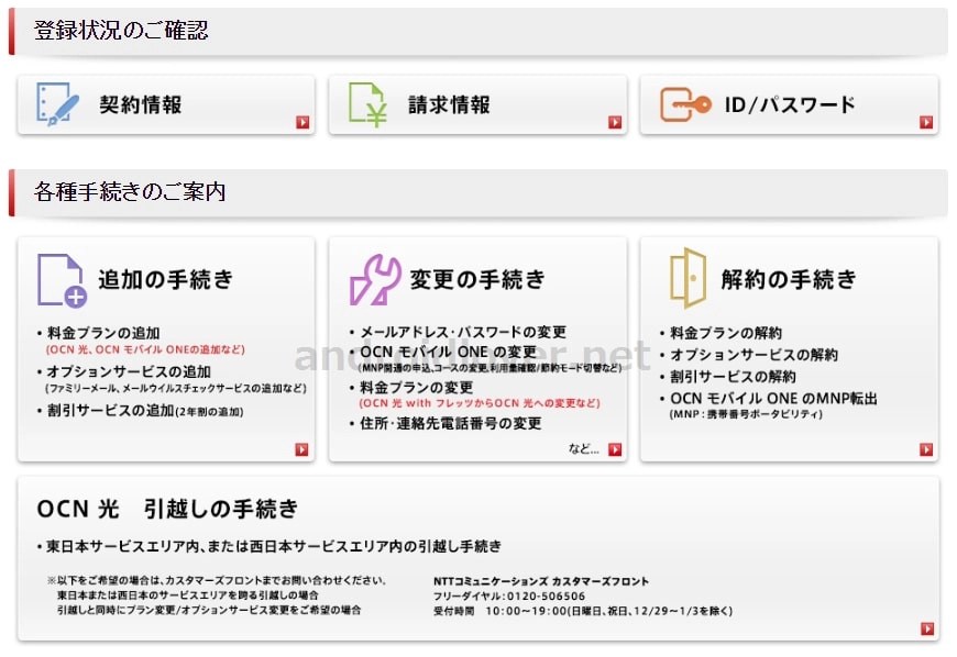 [最も好ましい] ocnモバイルone 解約 日割り 288987Ocnモバイルone 解約 日割り