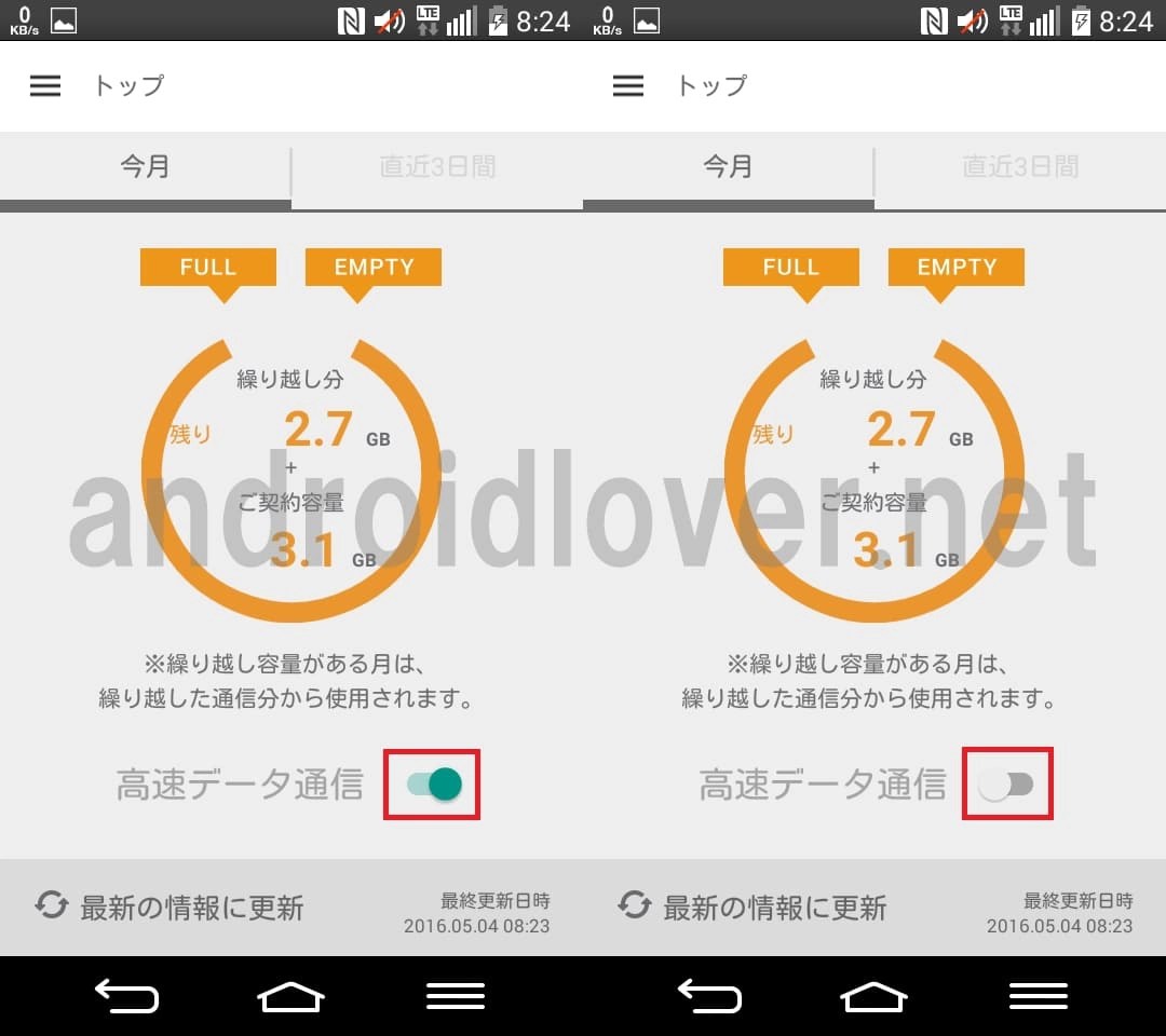 楽天 モバイル 高速 通信 切り替え