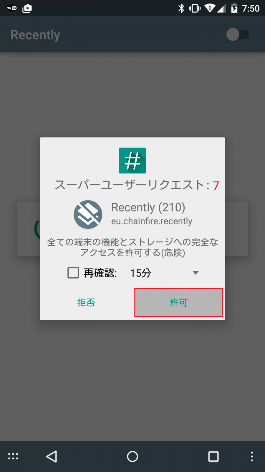 [root] RecentlyAndroid 5.0以降の増え続けるアプリ履歴を指定した日数経過後に自動削除したり