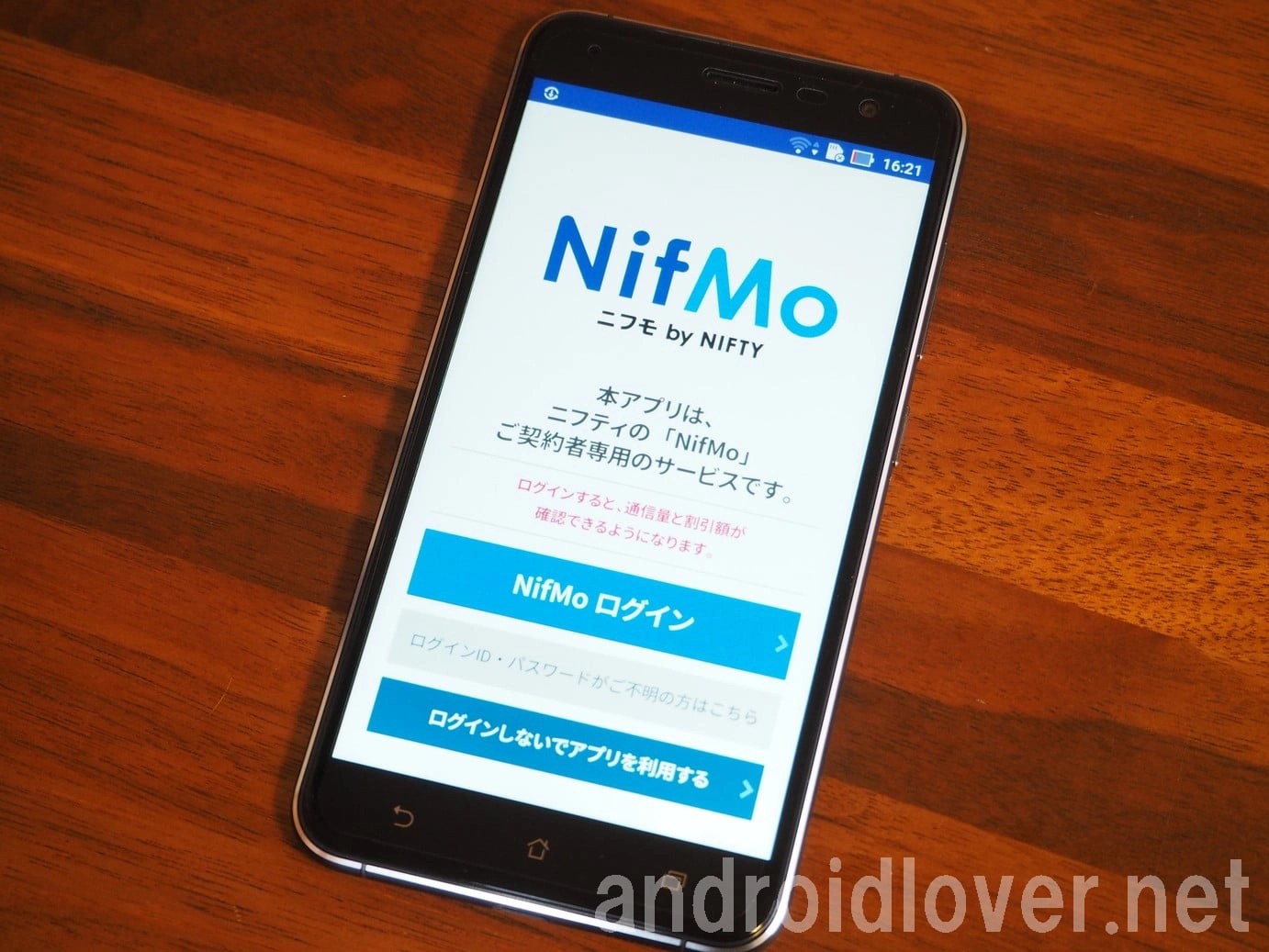 NifMo ニフモの速度レビューと評価・メリット・デメリットまとめ【2月】 アンドロイドラバー