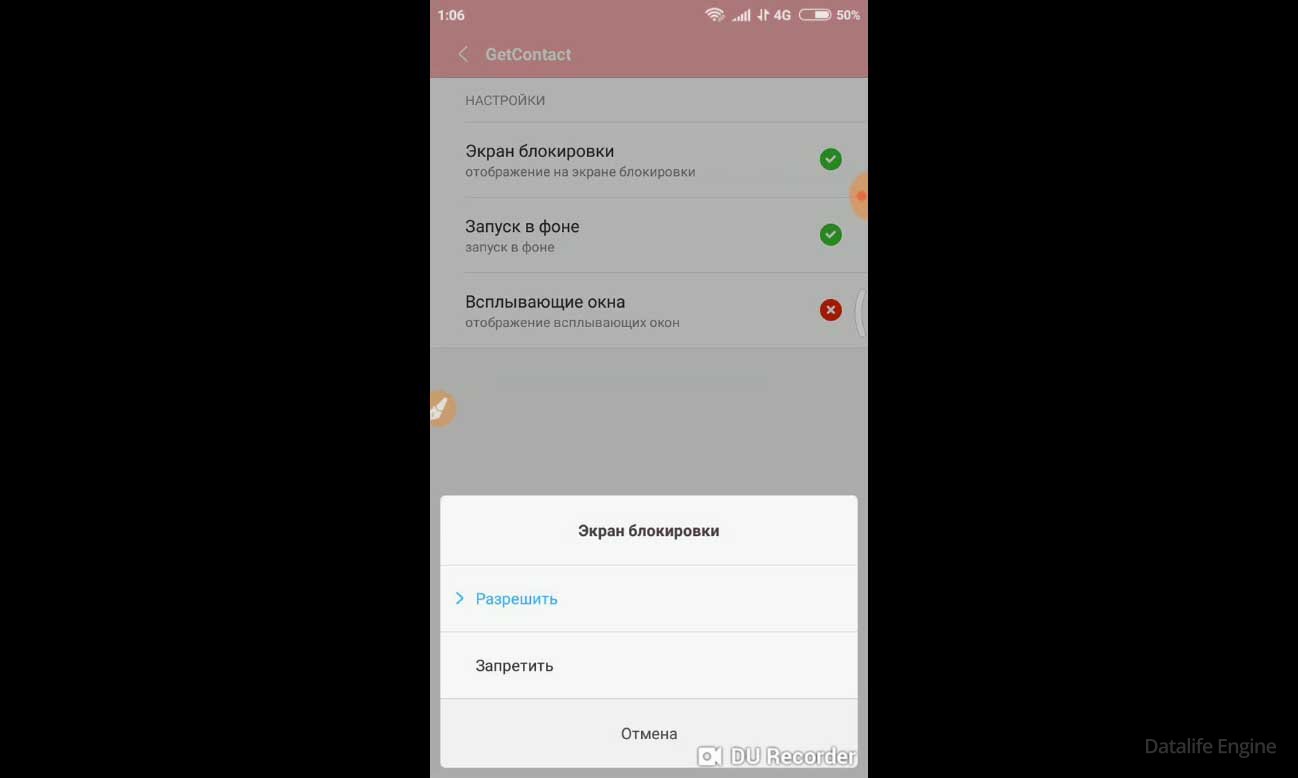 Скачать Getcontact полная версия / Мод Premium