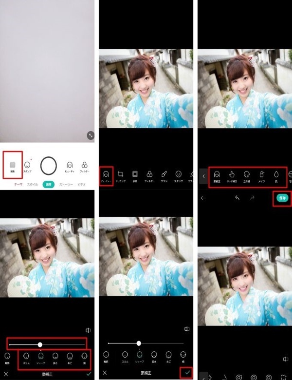 B612の使い方を画像付きで解説！フィルターやスタンプ、ぼかしの方法は？ アンドロイドゲート