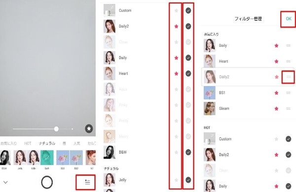 B612の使い方を画像付きで解説！フィルターやスタンプ、ぼかしの方法は？ アンドロイドゲート