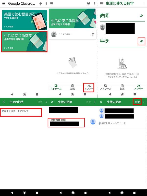 Google Classroomの使い方を画像付きで解説！ログイン方法や課題提出方法がすぐわかる アンドロイドゲート