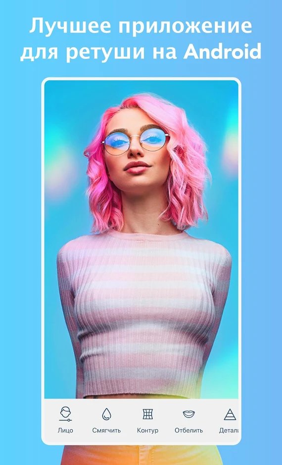 Apps Like Facetune 2 But Free IHSANPEDIA