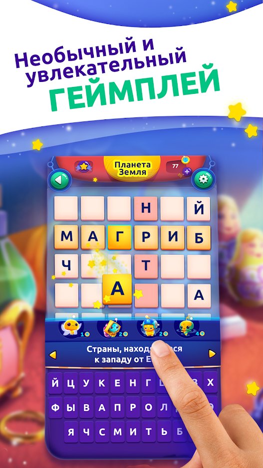 Скачать CodyCross Кроссворды на андроид бесплатно apk 1.41.0