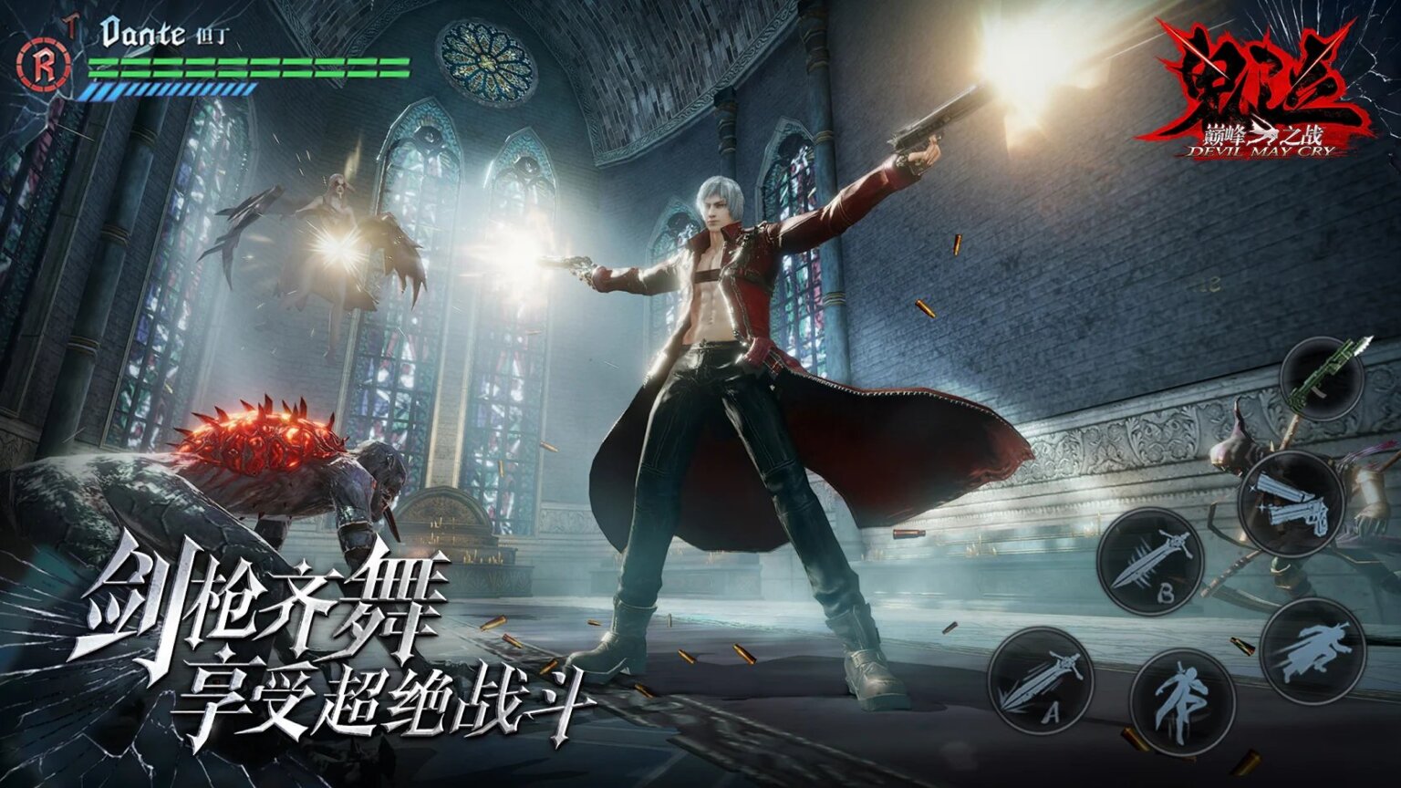 Download Devil May Cry Mobile 0.0.1.196938 APK for android