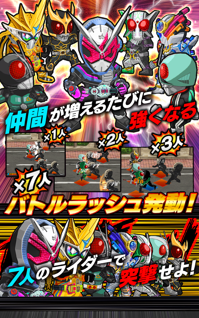 Download Kamen Rider Battle Rush 1.3.2 APK for android