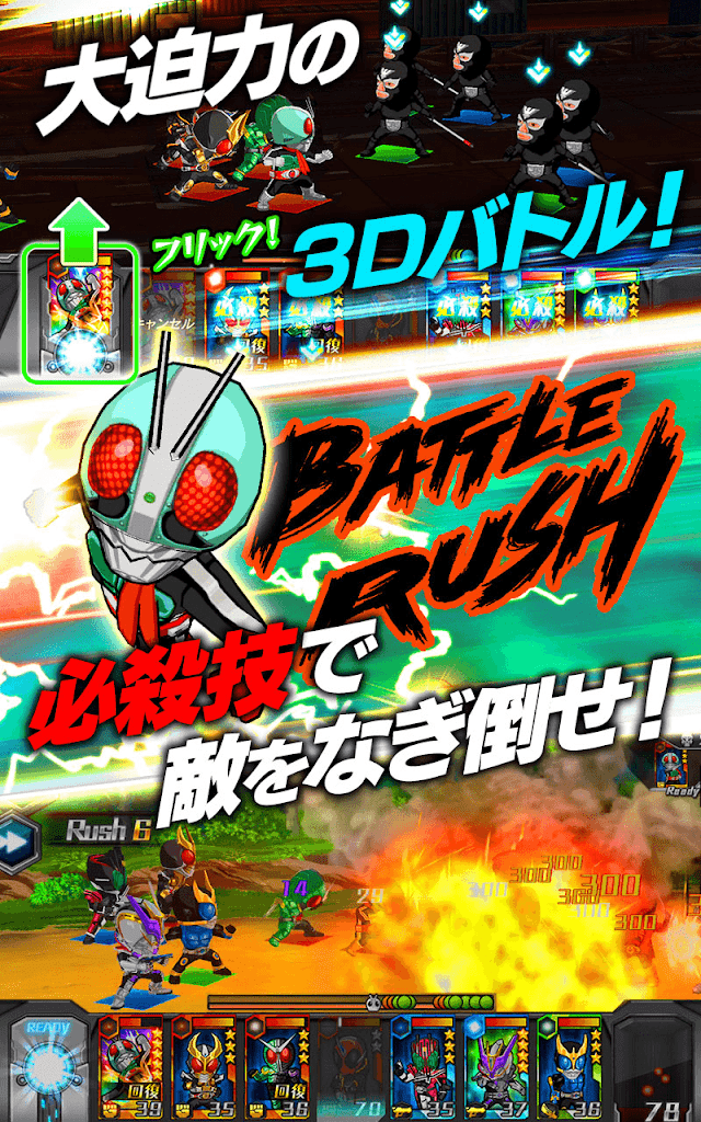 Download Kamen Rider Battle Rush 1.3.2 APK for android