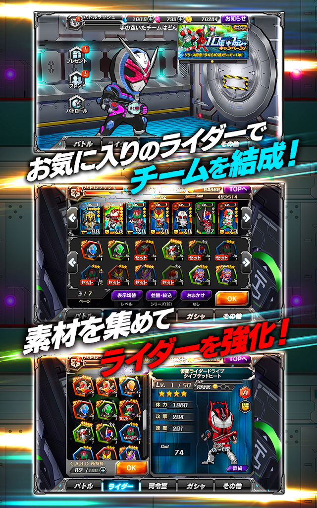 Download Kamen Rider Battle Rush 1.3.2 APK for android