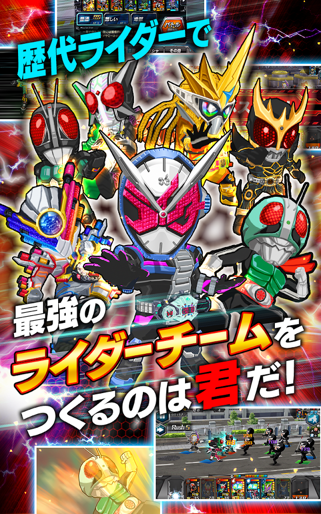 Download Kamen Rider Battle Rush 1.3.2 APK for android