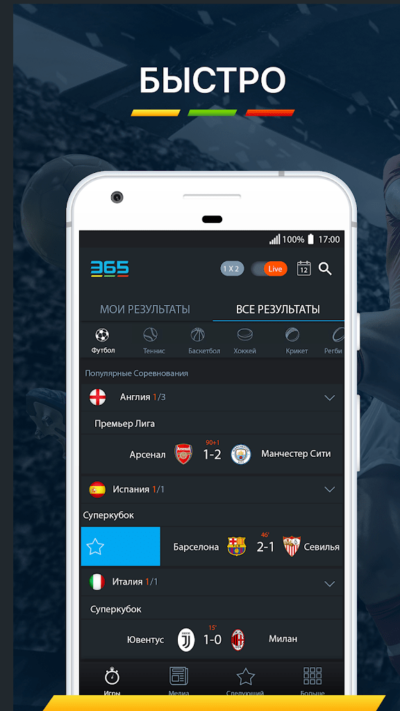 Download 365Scores Live Scores & Sports News 11.2.8 APK (MOD lifetime