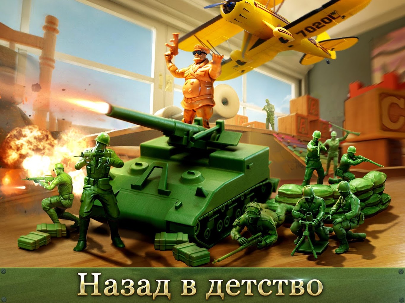Download Army Men Strike 3.57.0 APK for android
