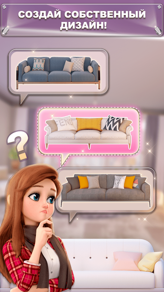 Download My Home Design Dreams 1.0.306 APK (MOD money) for android