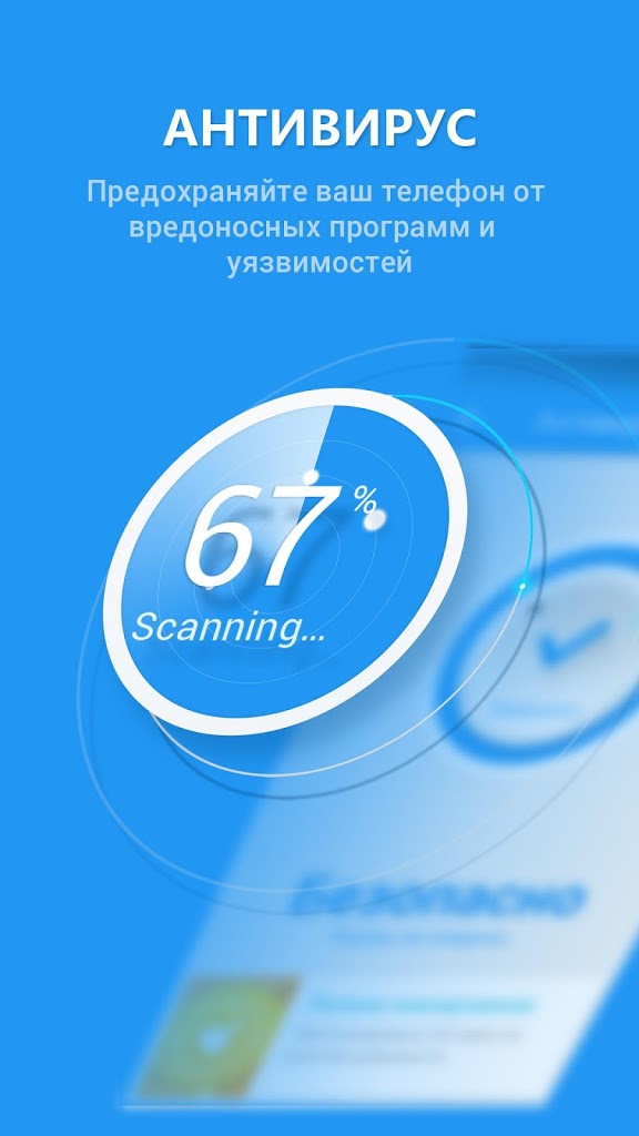 Download 360 Security Antivirus, Booster, Phone Cleaner