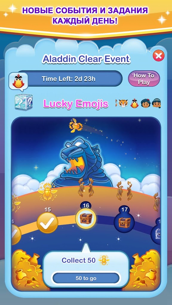 Download Disney Emoji Blitz 27.1.0 APK (MOD free shopping